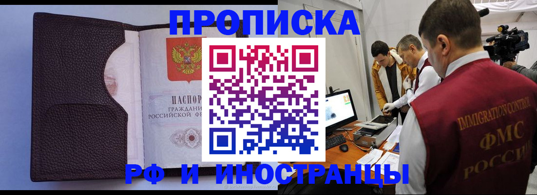 временная регистрация госуслуги в Братске
