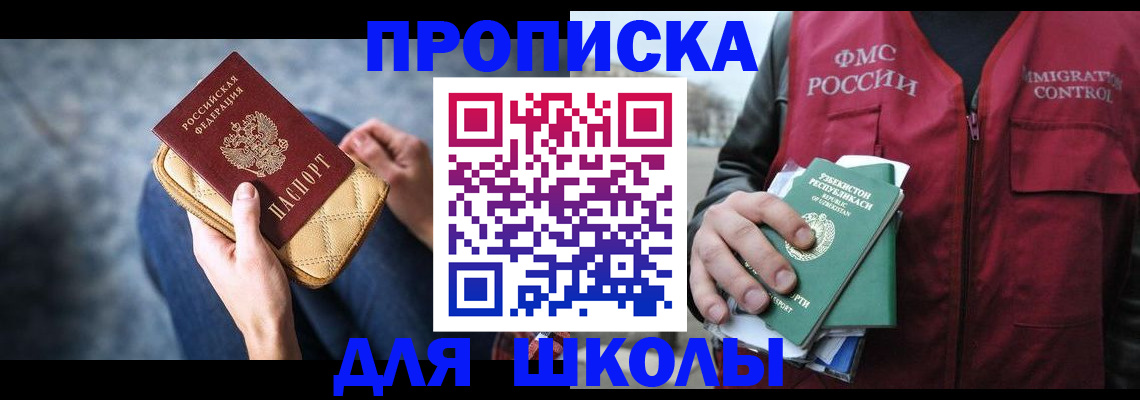миграционный учет в Братске
