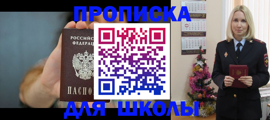 регистрация для дет. сада в Братске